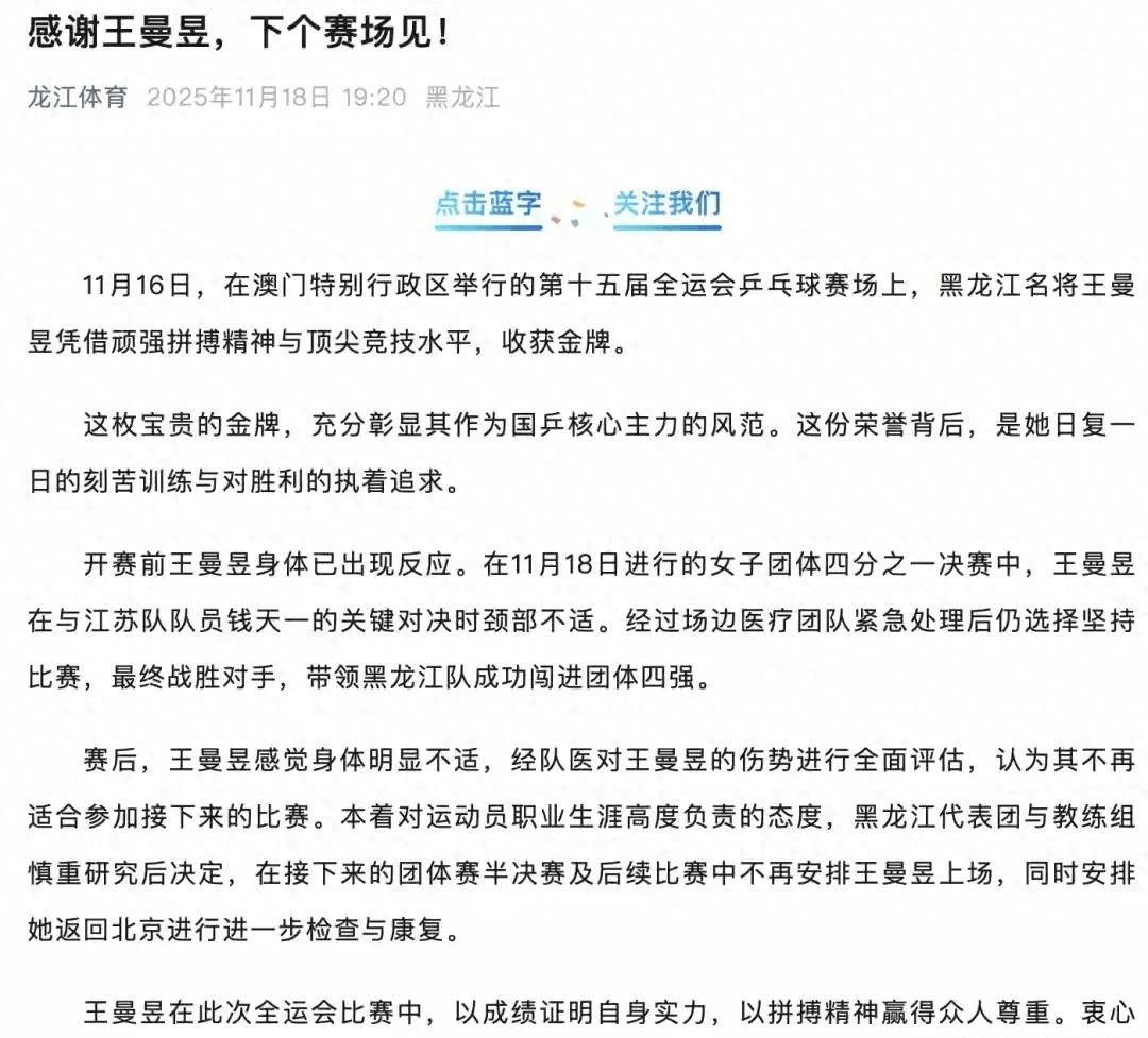 南宫娱乐- 曼联发布备战花絮，赛前调整名单，NBA总决赛任务艰巨，医务组通报恢复
